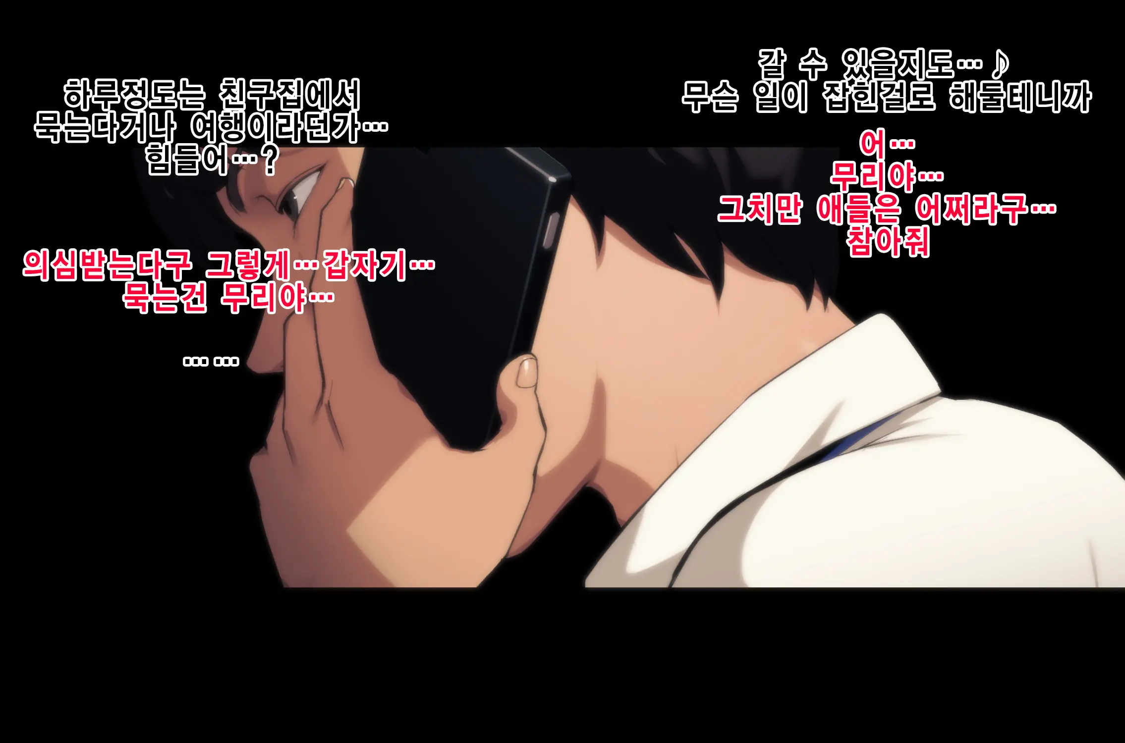 Futei Koubi Zuma Honoka ~Konin O Keizoku Shigatai Juudai Na Jiyuu~